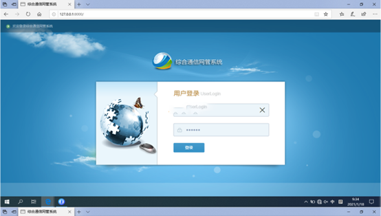  大安无线通信对讲调度网管系统