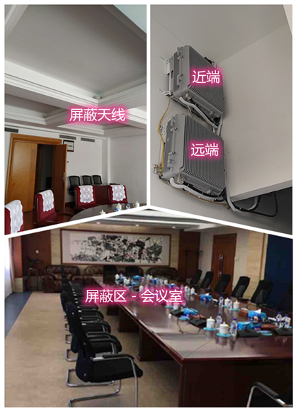  大安某机关单位会议室屏蔽案例（数字信令级）