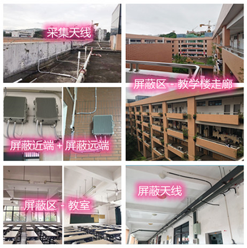  大安某中学考场屏蔽案例（数字信令级）